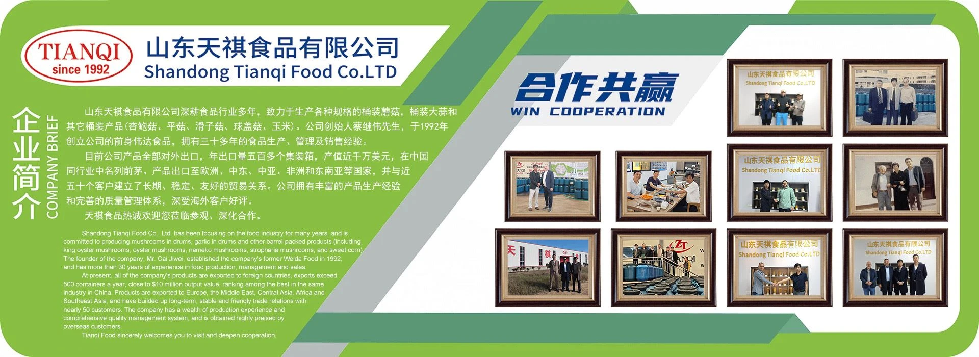 TIANQI FACTORY